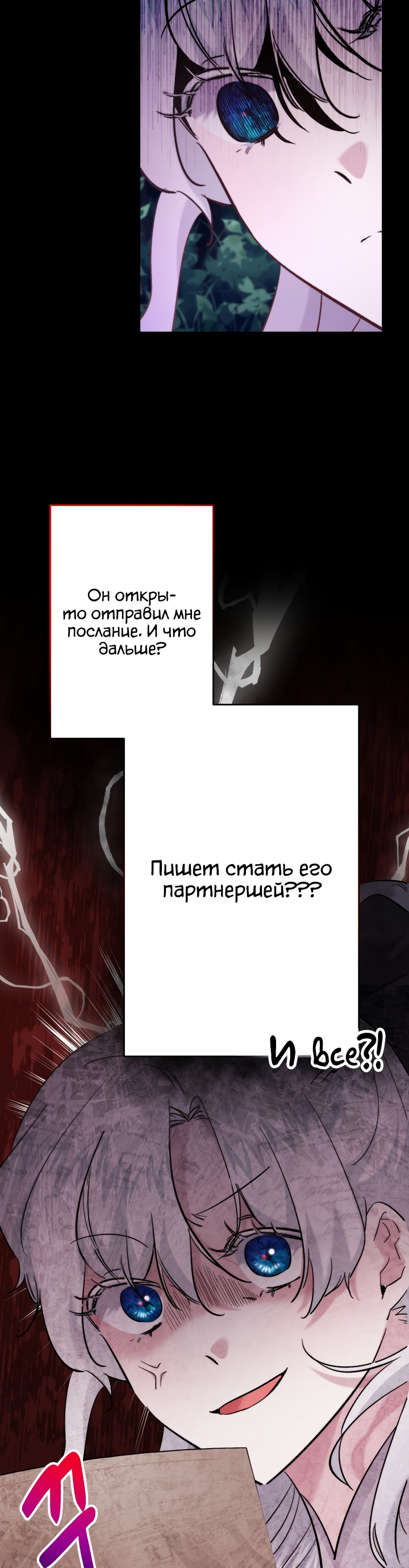 Read Старшей сестре нужно хорошо воспитать младшенькую RU Manga Online