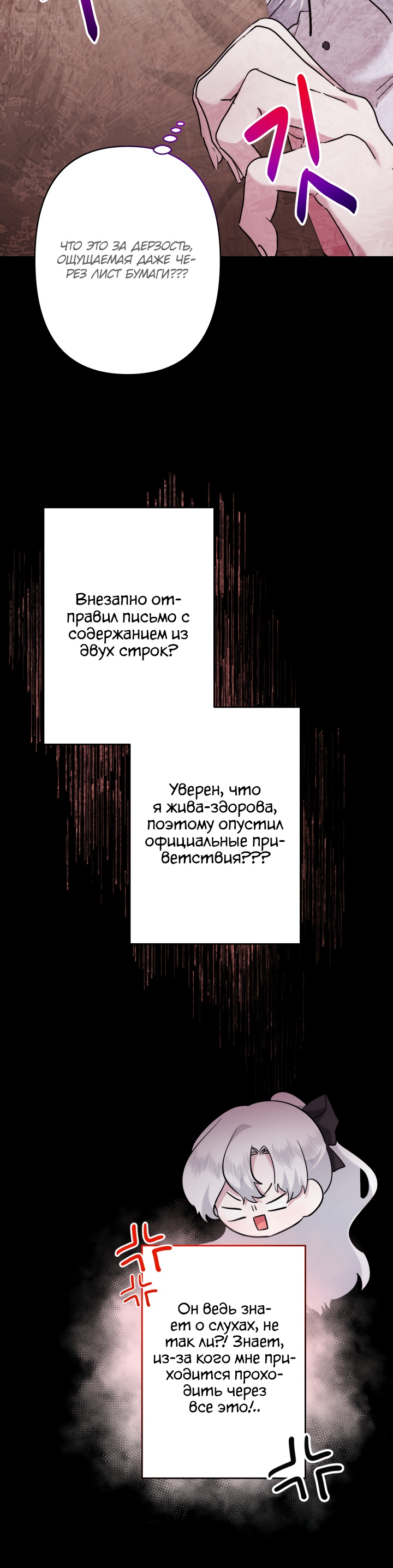Read Старшей сестре нужно хорошо воспитать младшенькую RU Manga Online