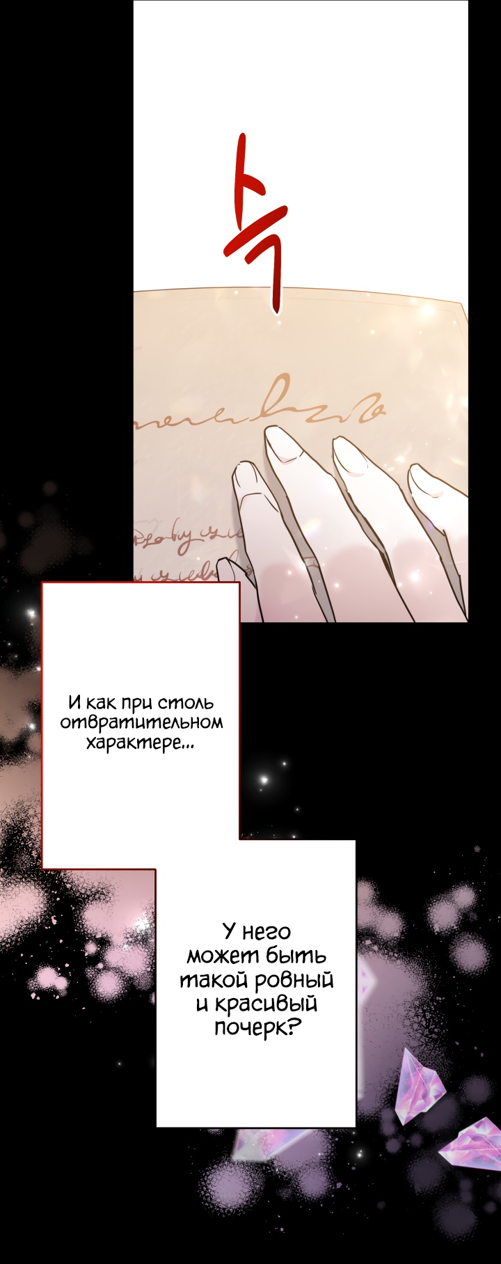 Read Старшей сестре нужно хорошо воспитать младшенькую RU Manga Online