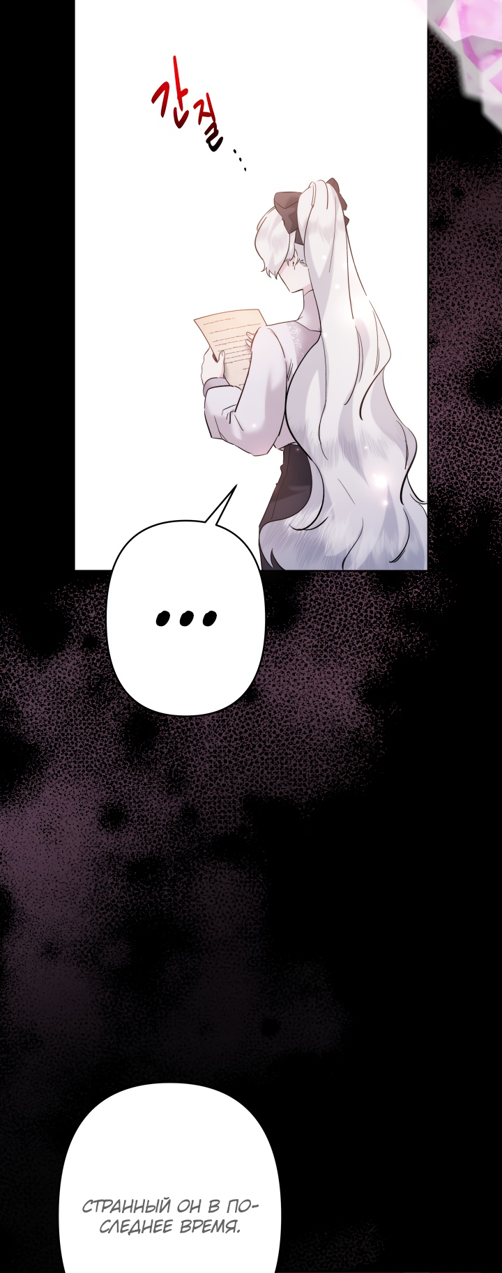 Read Старшей сестре нужно хорошо воспитать младшенькую RU Manga Online