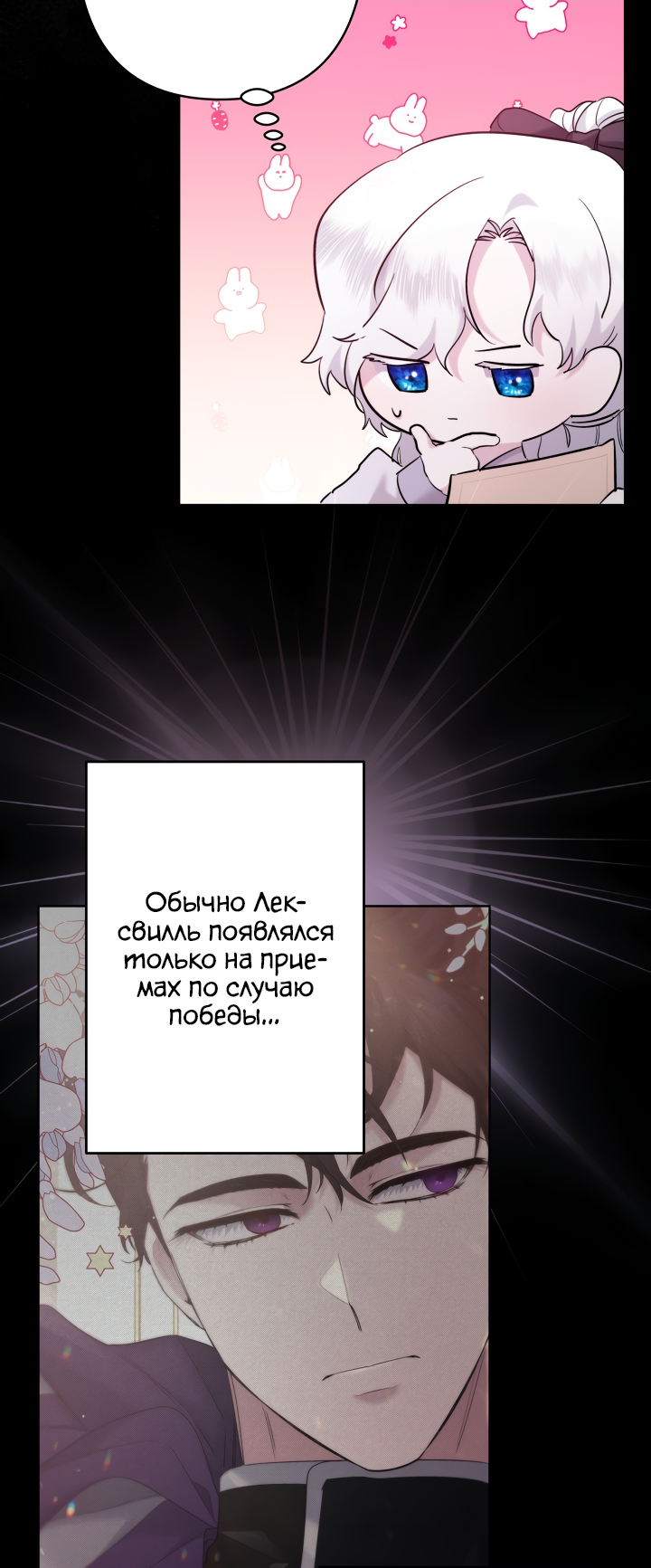 Read Старшей сестре нужно хорошо воспитать младшенькую RU Manga Online