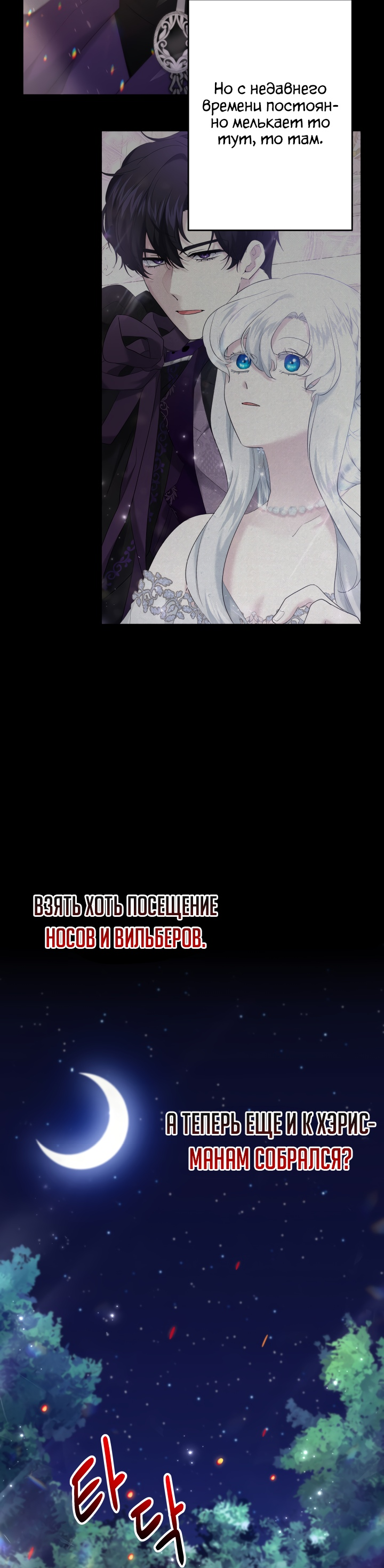 Read Старшей сестре нужно хорошо воспитать младшенькую RU Manga Online