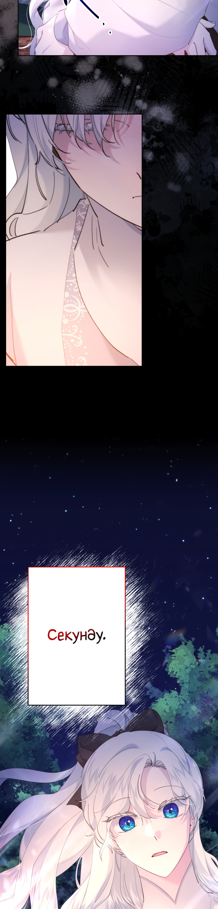 Read Старшей сестре нужно хорошо воспитать младшенькую RU Manga Online