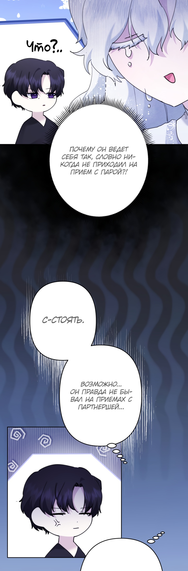 Read Старшей сестре нужно хорошо воспитать младшенькую RU Manga Online