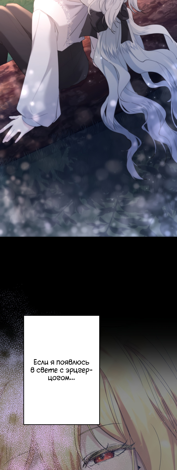 Read Старшей сестре нужно хорошо воспитать младшенькую RU Manga Online