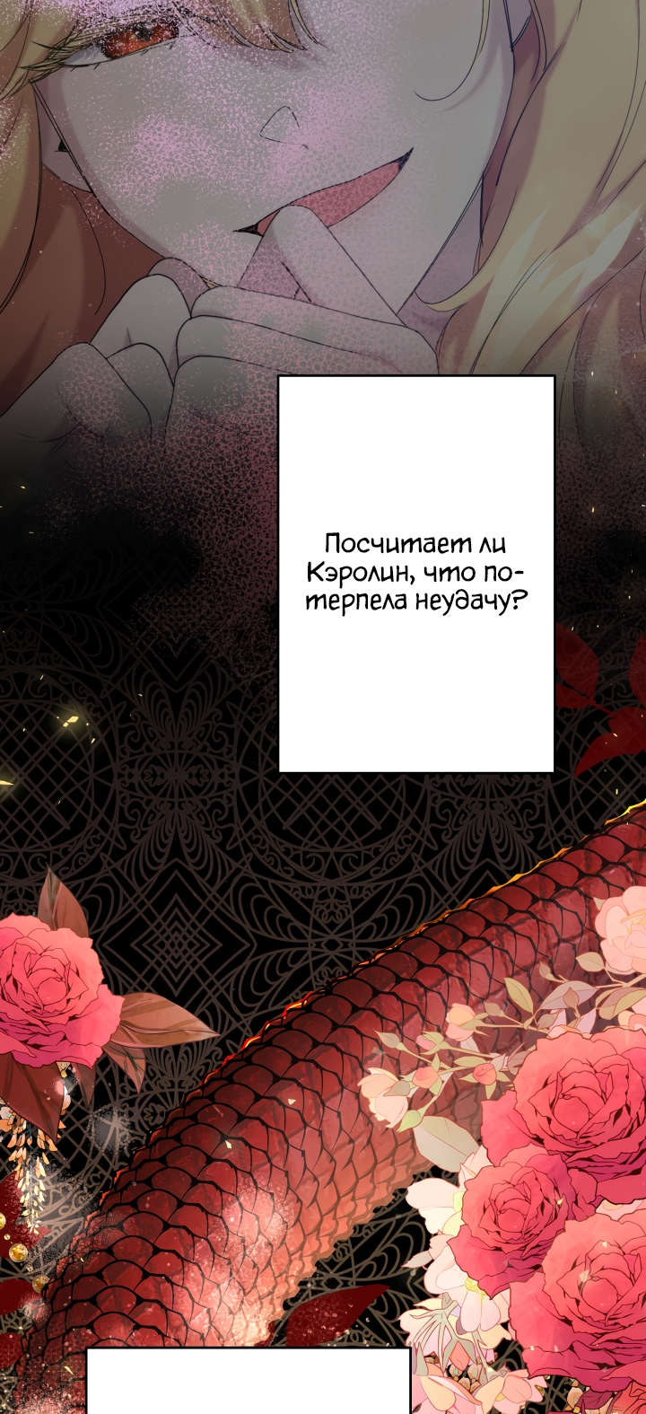 Read Старшей сестре нужно хорошо воспитать младшенькую RU Manga Online