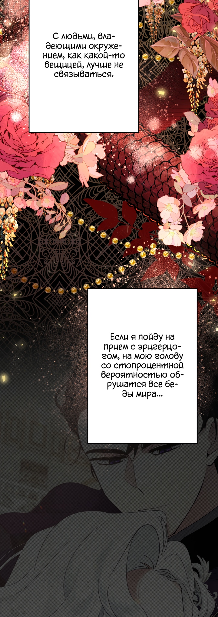 Read Старшей сестре нужно хорошо воспитать младшенькую RU Manga Online