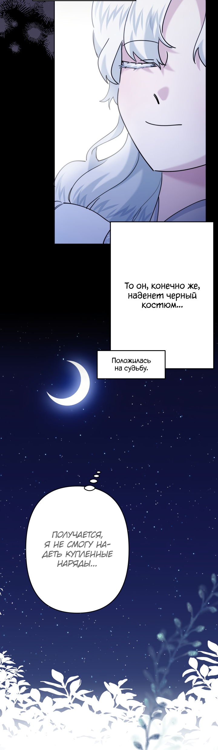 Read Старшей сестре нужно хорошо воспитать младшенькую RU Manga Online