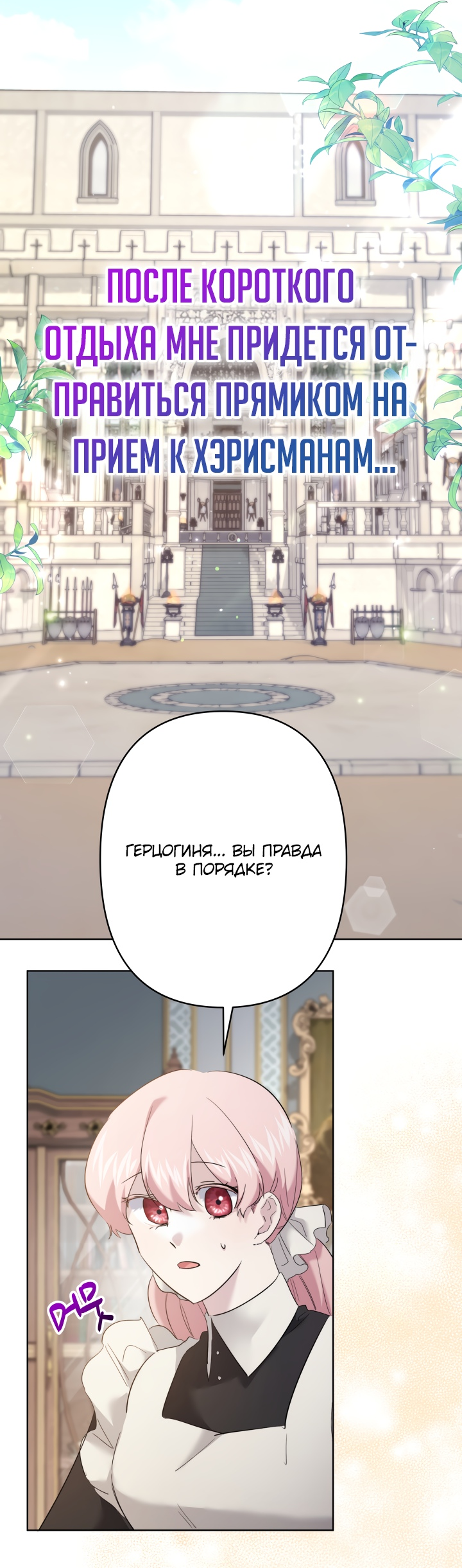 Read Старшей сестре нужно хорошо воспитать младшенькую RU Manga Online