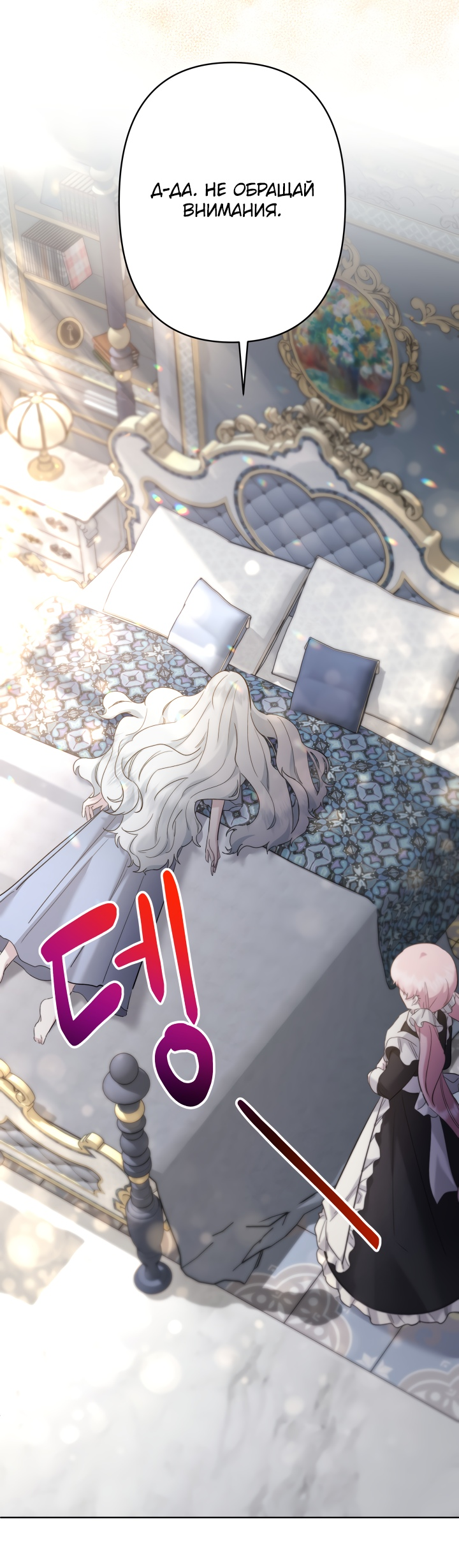 Read Старшей сестре нужно хорошо воспитать младшенькую RU Manga Online