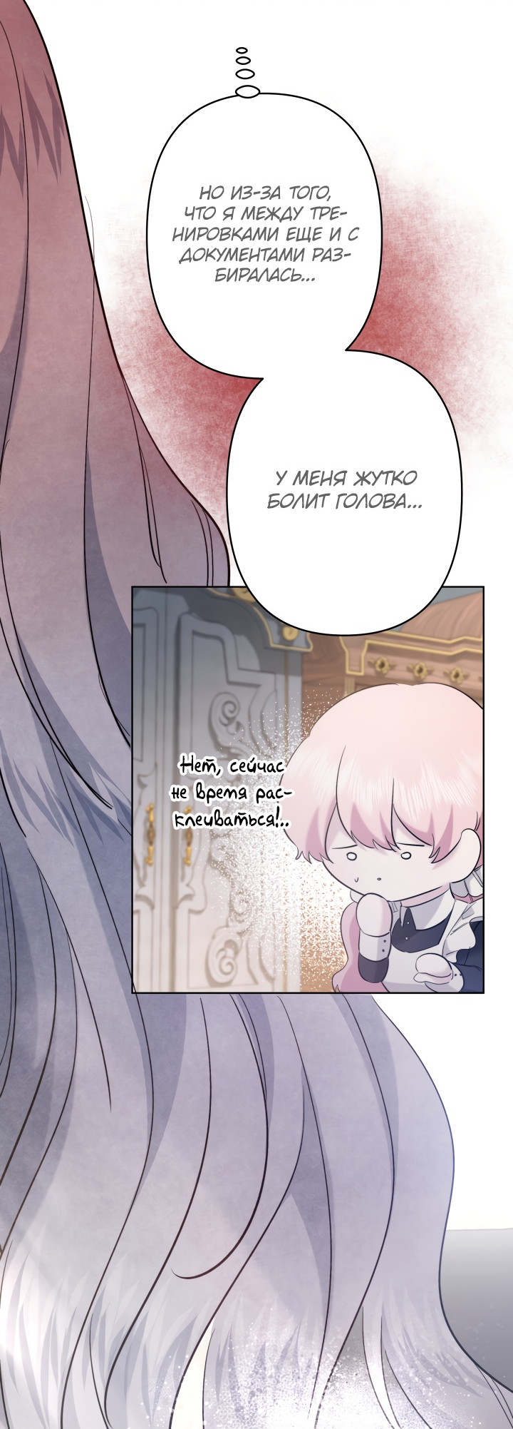 Read Старшей сестре нужно хорошо воспитать младшенькую RU Manga Online