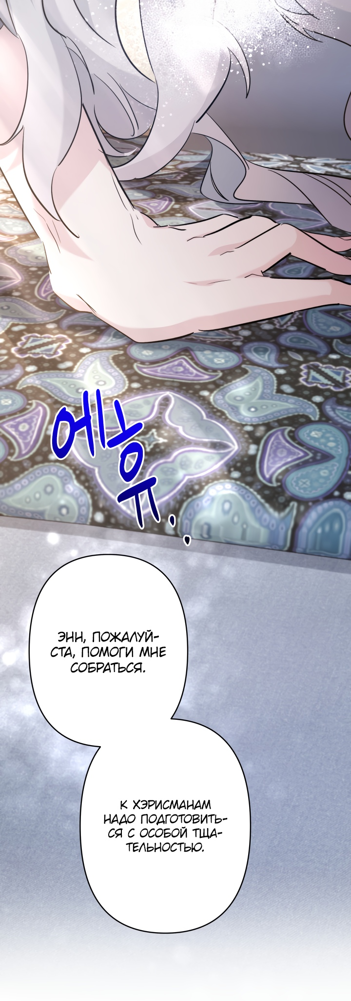 Read Старшей сестре нужно хорошо воспитать младшенькую RU Manga Online