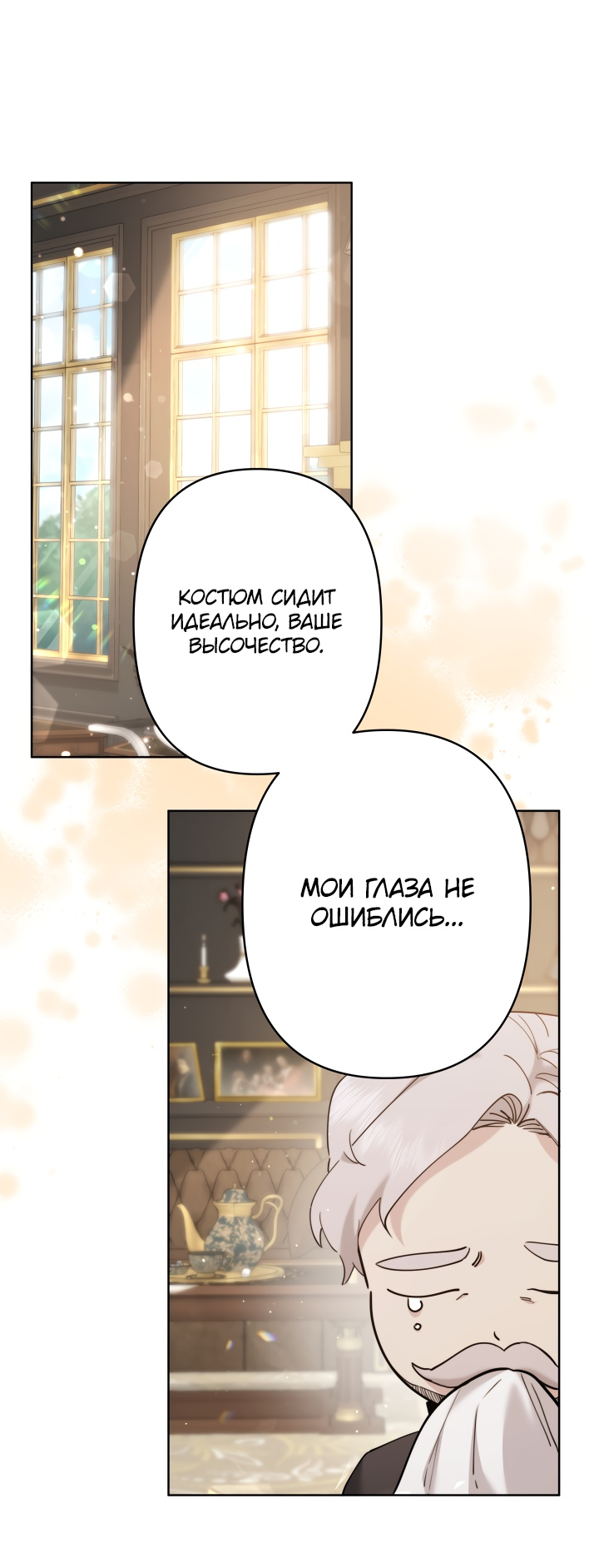 Read Старшей сестре нужно хорошо воспитать младшенькую RU Manga Online