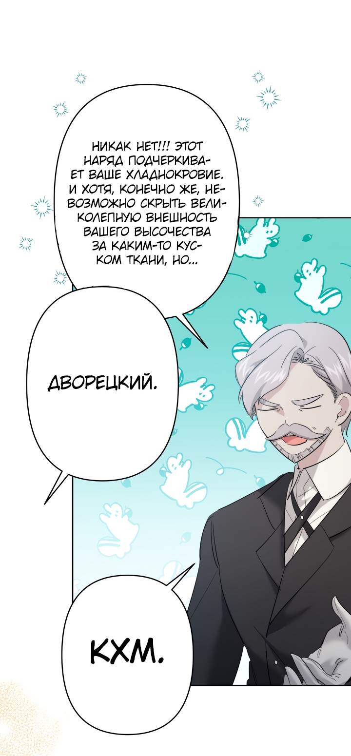Read Старшей сестре нужно хорошо воспитать младшенькую RU Manga Online