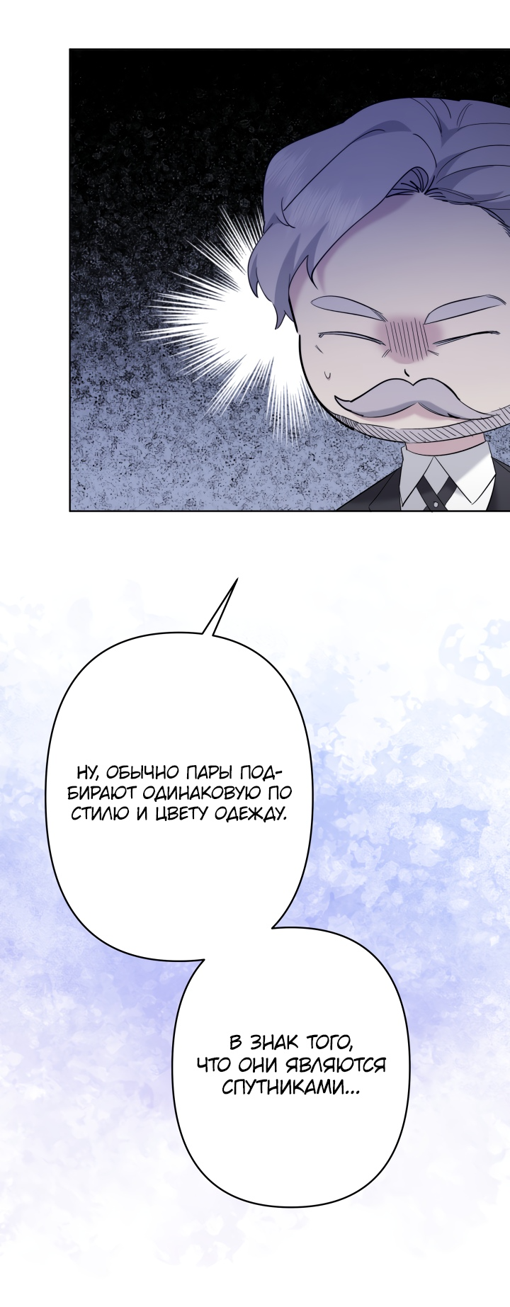 Read Старшей сестре нужно хорошо воспитать младшенькую RU Manga Online