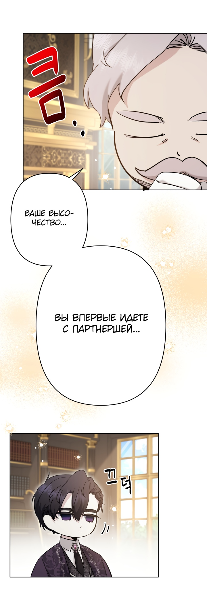 Read Старшей сестре нужно хорошо воспитать младшенькую RU Manga Online