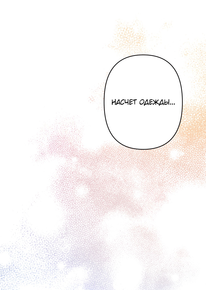 Read Старшей сестре нужно хорошо воспитать младшенькую RU Manga Online