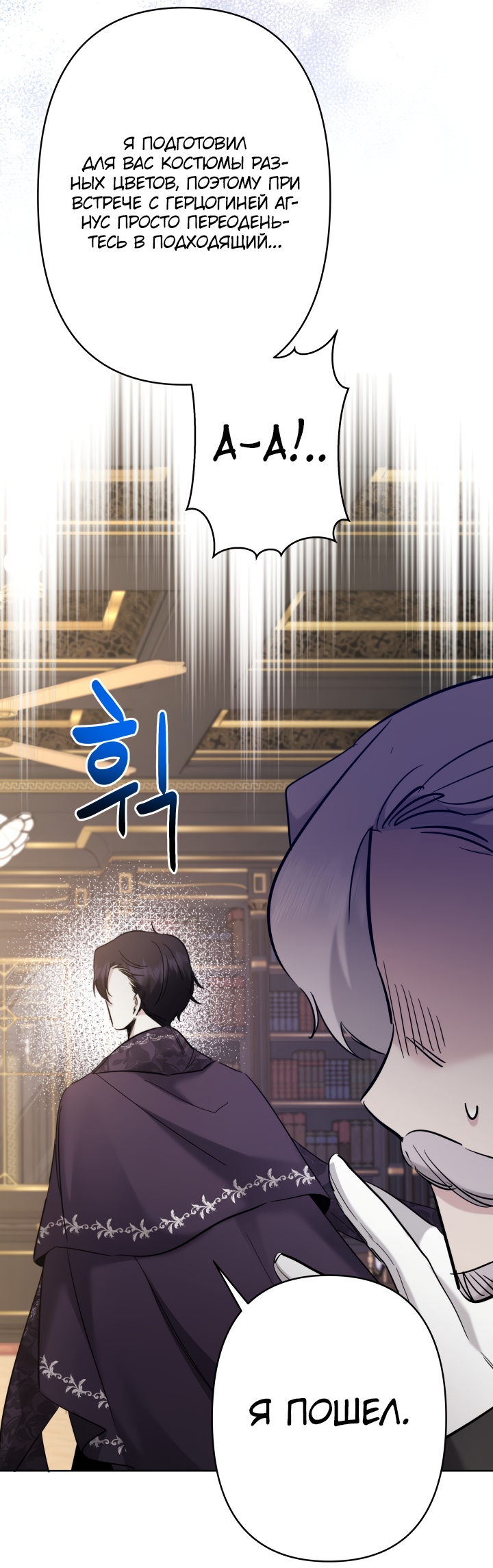 Read Старшей сестре нужно хорошо воспитать младшенькую RU Manga Online