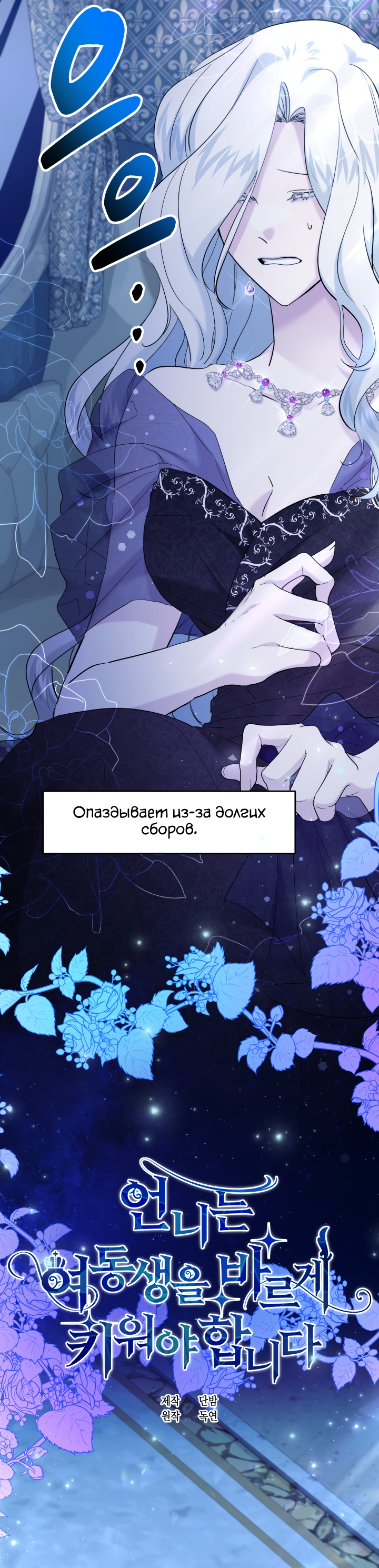 Read Старшей сестре нужно хорошо воспитать младшенькую RU Manga Online