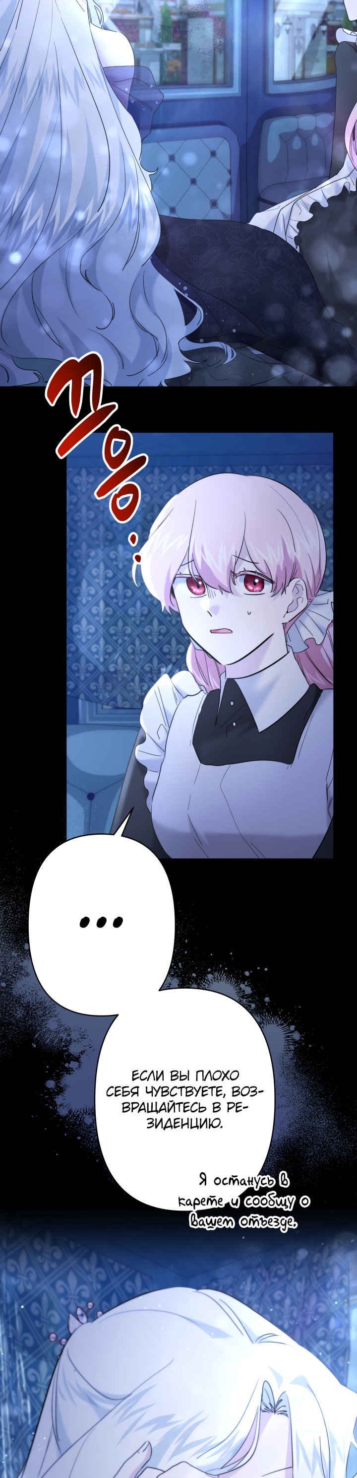 Read Старшей сестре нужно хорошо воспитать младшенькую RU Manga Online