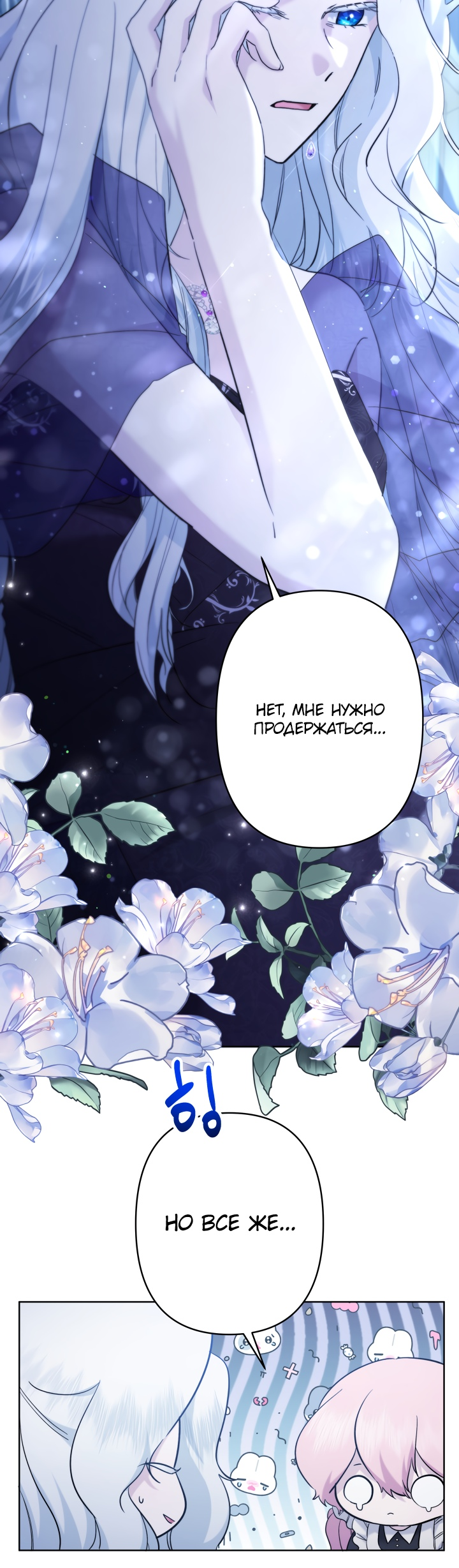 Read Старшей сестре нужно хорошо воспитать младшенькую RU Manga Online