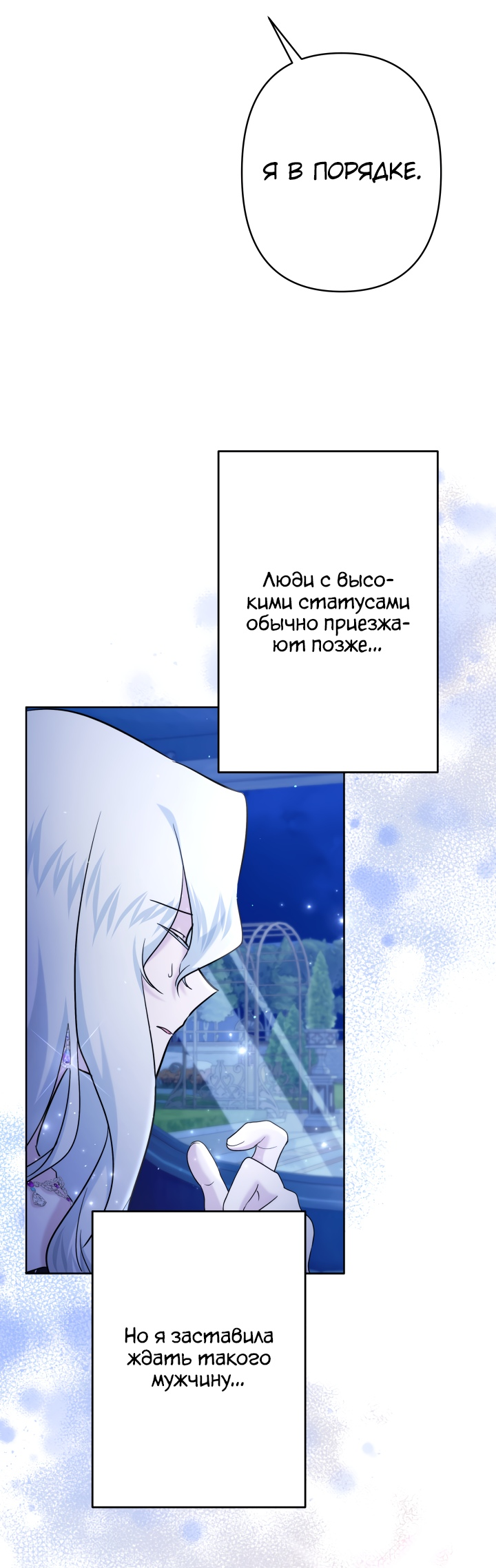 Read Старшей сестре нужно хорошо воспитать младшенькую RU Manga Online