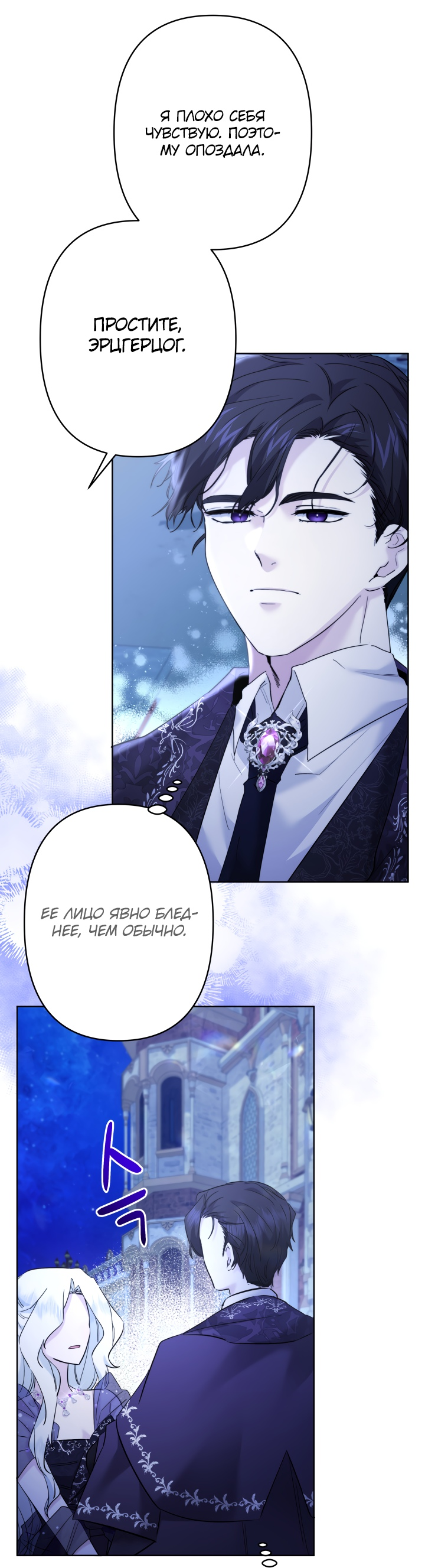 Read Старшей сестре нужно хорошо воспитать младшенькую RU Manga Online