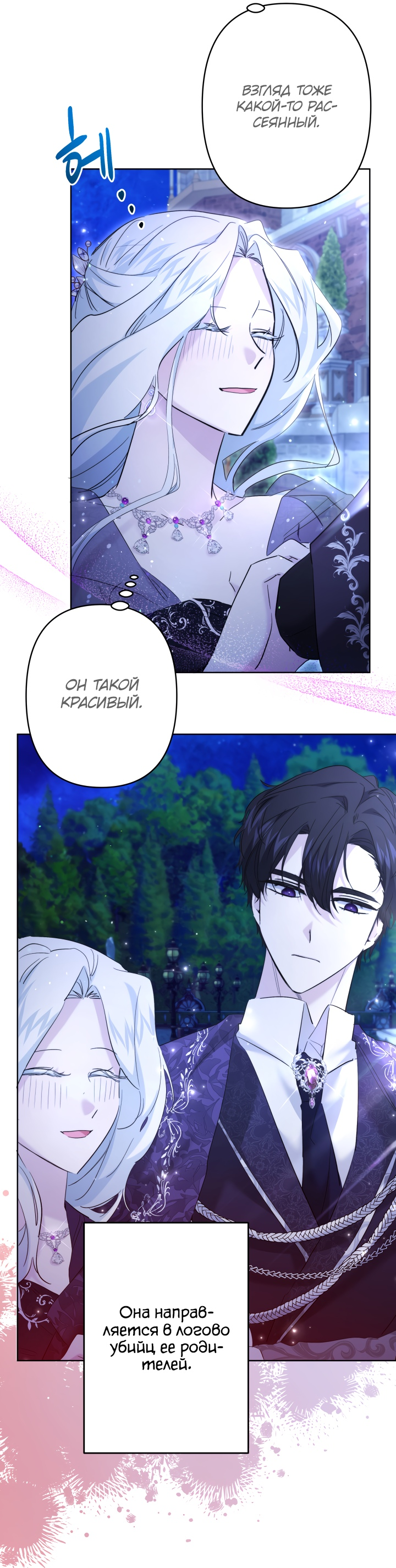 Read Старшей сестре нужно хорошо воспитать младшенькую RU Manga Online