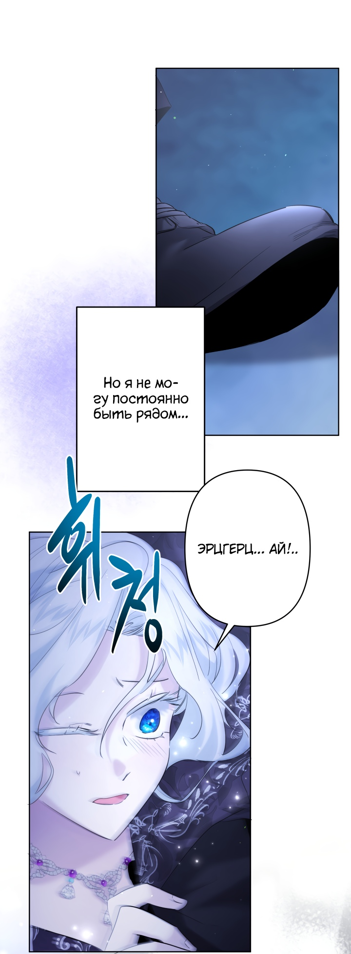 Read Старшей сестре нужно хорошо воспитать младшенькую RU Manga Online