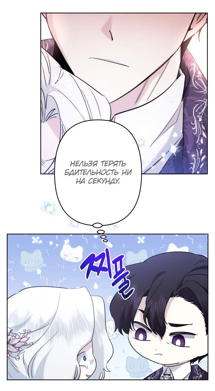 Read Старшей сестре нужно хорошо воспитать младшенькую RU Manga Online