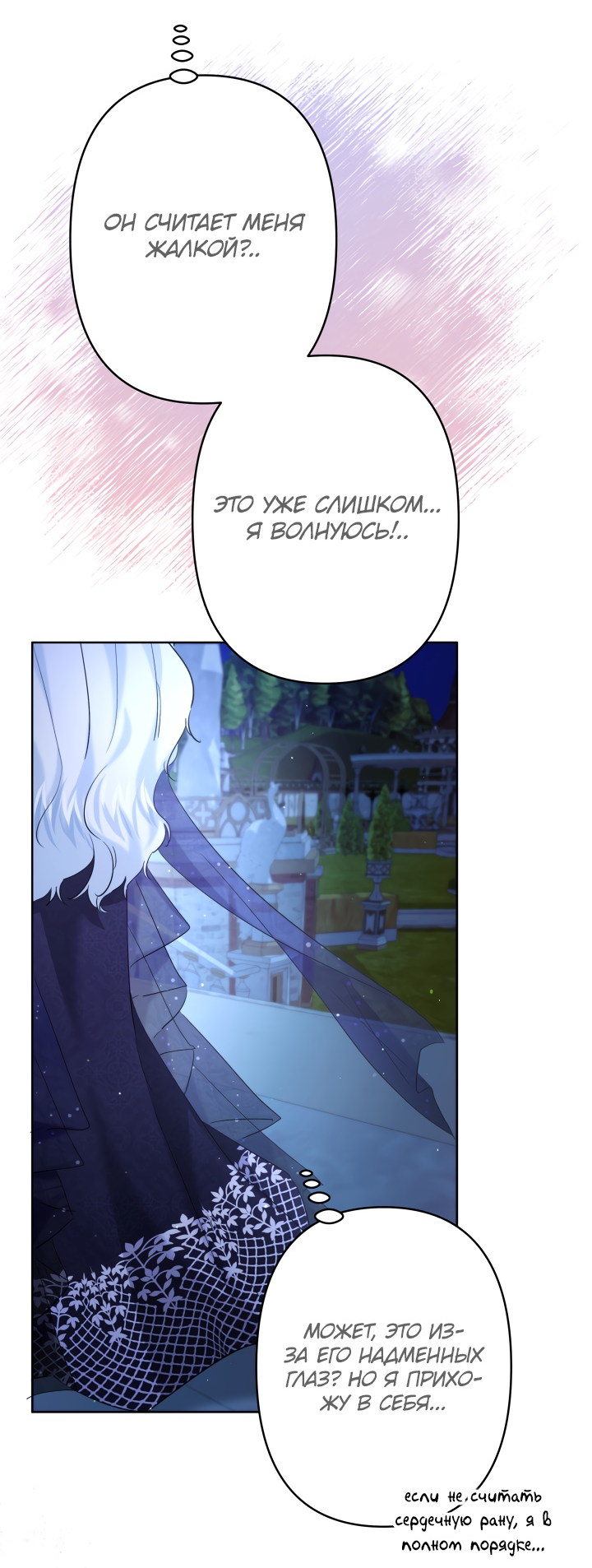 Read Старшей сестре нужно хорошо воспитать младшенькую RU Manga Online