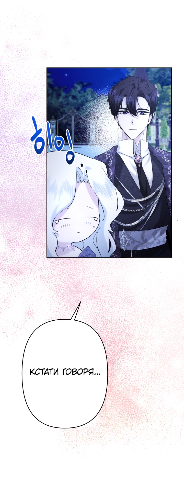 Read Старшей сестре нужно хорошо воспитать младшенькую RU Manga Online
