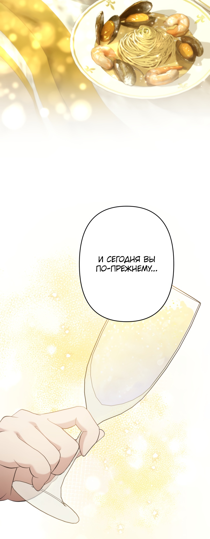 Read Старшей сестре нужно хорошо воспитать младшенькую RU Manga Online
