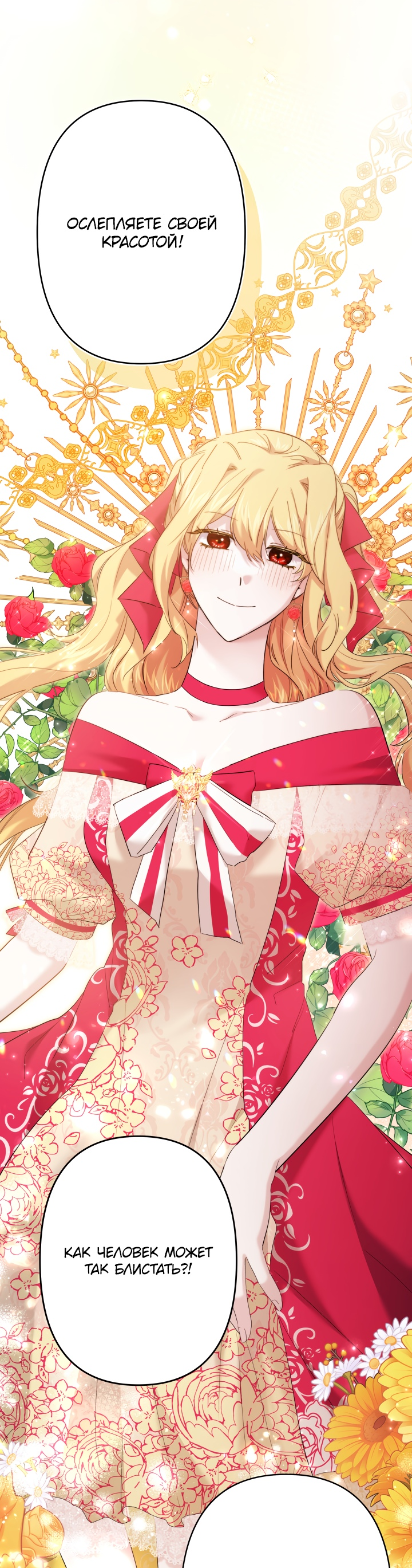 Read Старшей сестре нужно хорошо воспитать младшенькую RU Manga Online