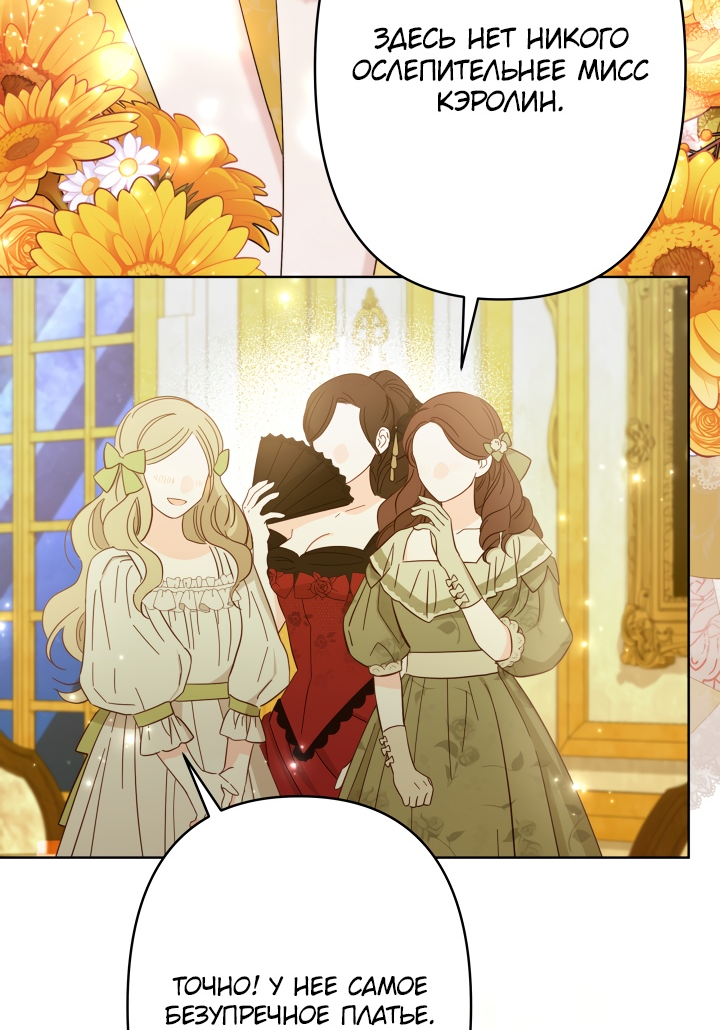 Read Старшей сестре нужно хорошо воспитать младшенькую RU Manga Online