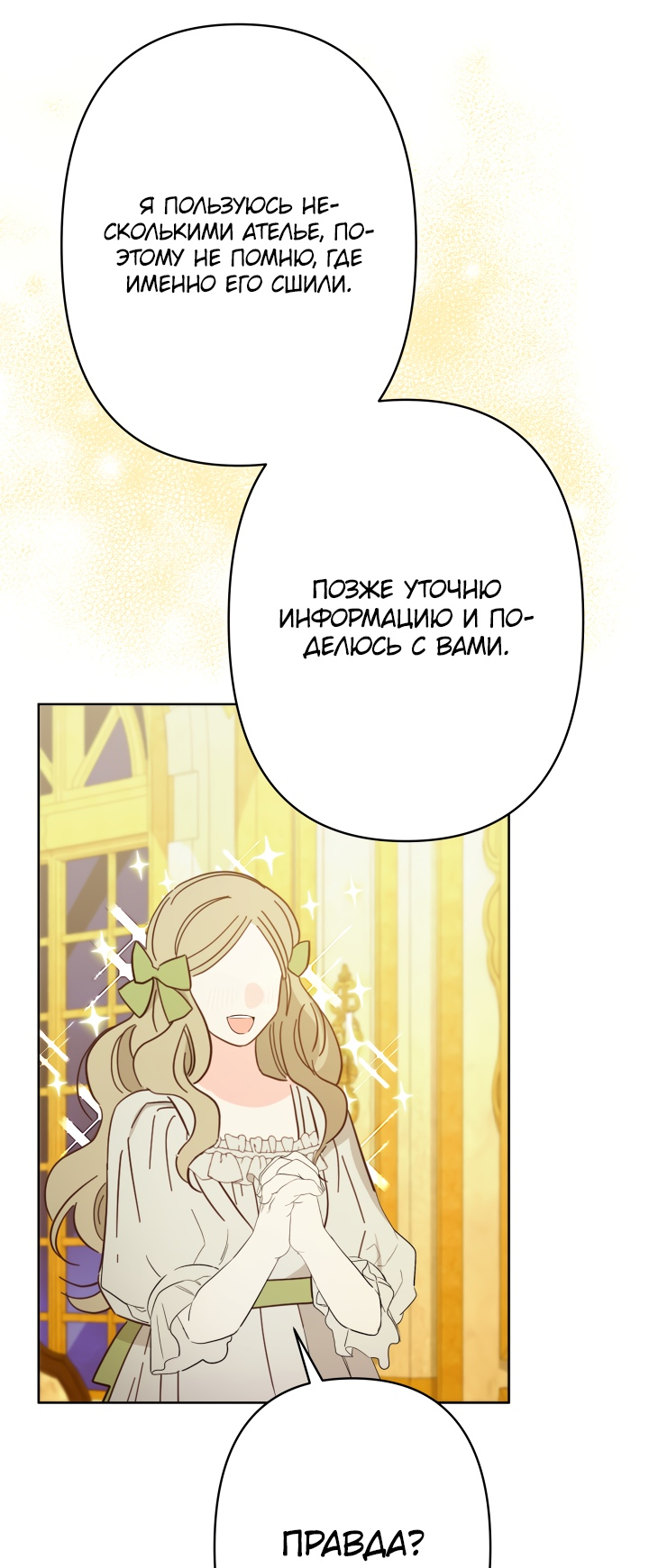 Read Старшей сестре нужно хорошо воспитать младшенькую RU Manga Online