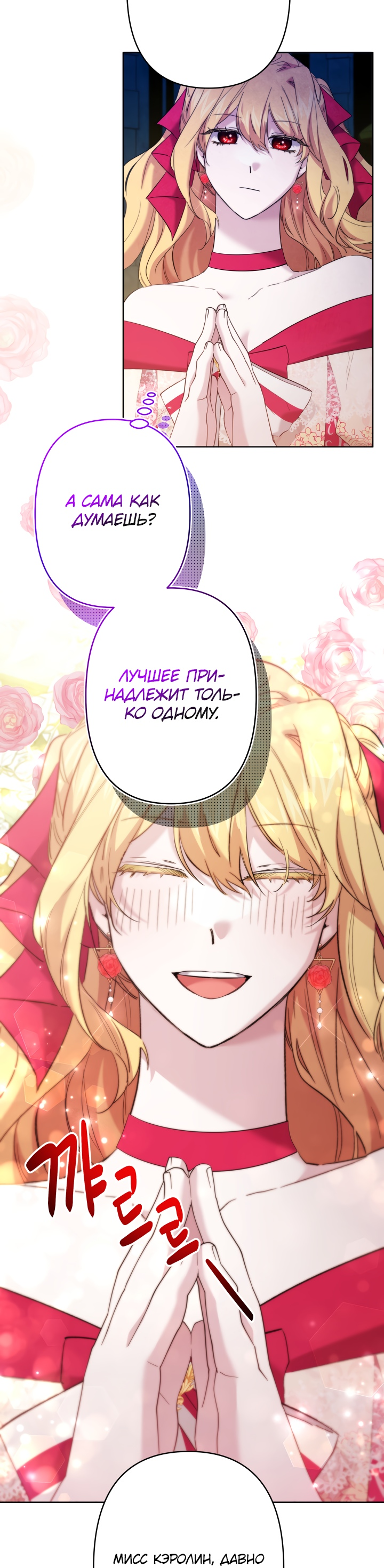 Read Старшей сестре нужно хорошо воспитать младшенькую RU Manga Online
