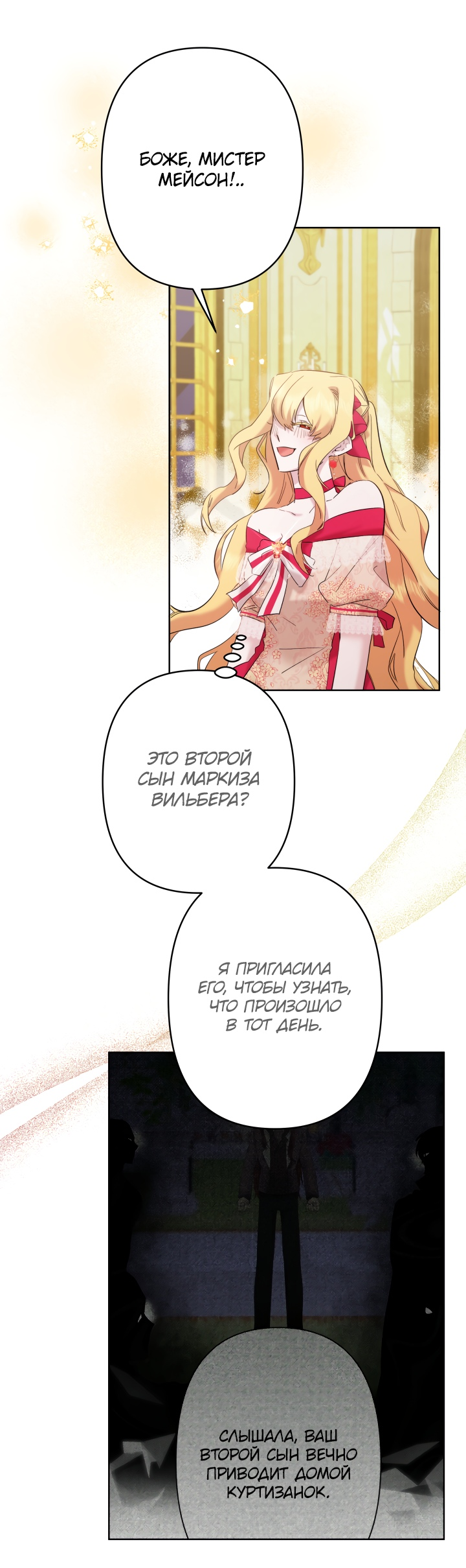 Read Старшей сестре нужно хорошо воспитать младшенькую RU Manga Online