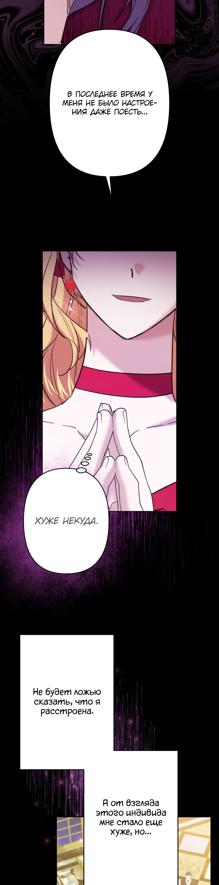 Read Старшей сестре нужно хорошо воспитать младшенькую RU Manga Online