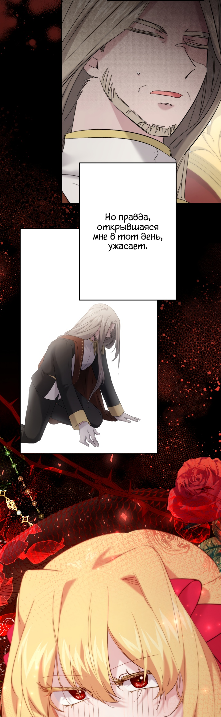 Read Старшей сестре нужно хорошо воспитать младшенькую RU Manga Online