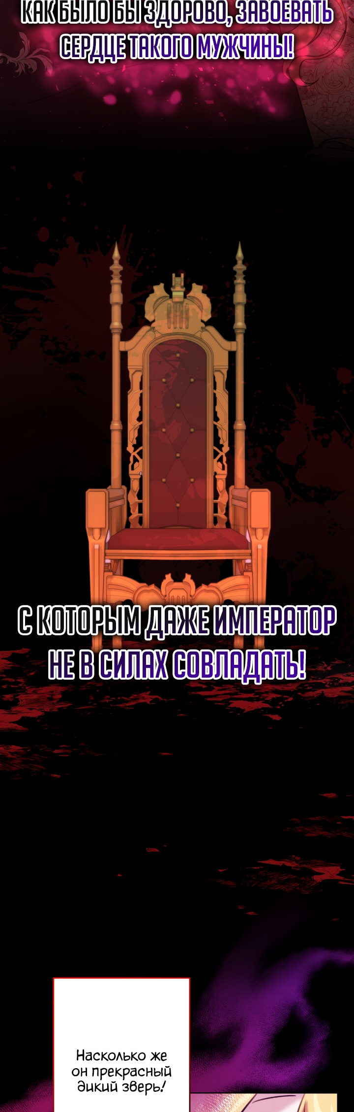 Read Старшей сестре нужно хорошо воспитать младшенькую RU Manga Online