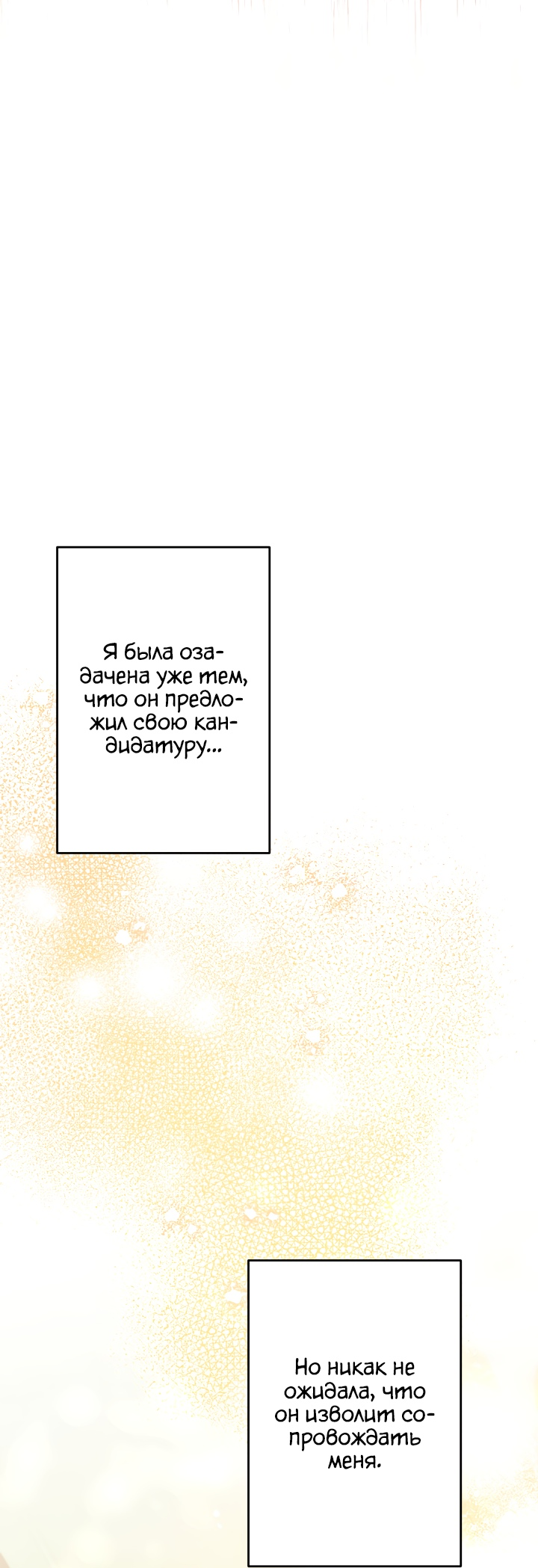 Read Старшей сестре нужно хорошо воспитать младшенькую RU Manga Online
