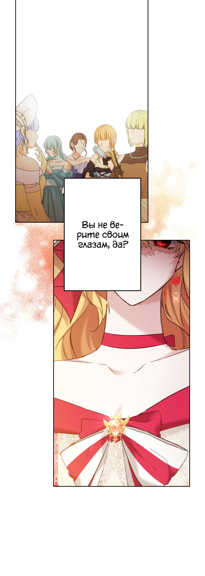 Read Старшей сестре нужно хорошо воспитать младшенькую RU Manga Online