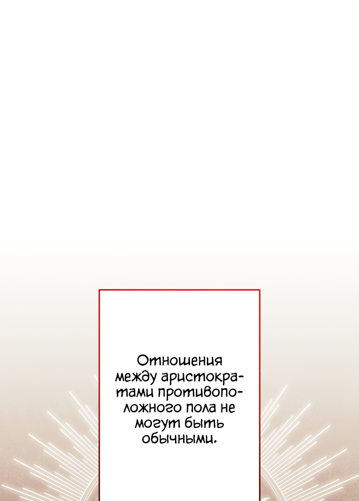 Read Старшей сестре нужно хорошо воспитать младшенькую RU Manga Online