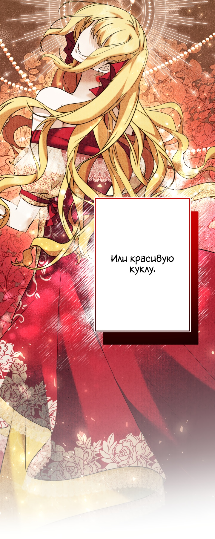Read Старшей сестре нужно хорошо воспитать младшенькую RU Manga Online
