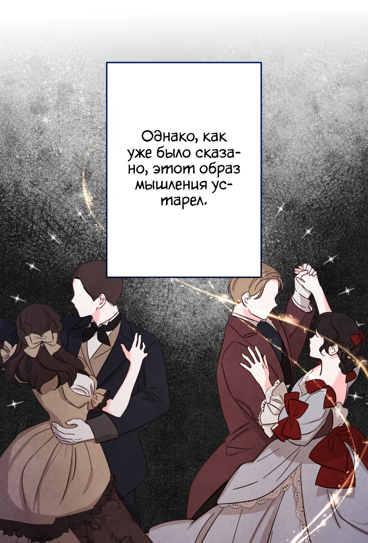 Read Старшей сестре нужно хорошо воспитать младшенькую RU Manga Online