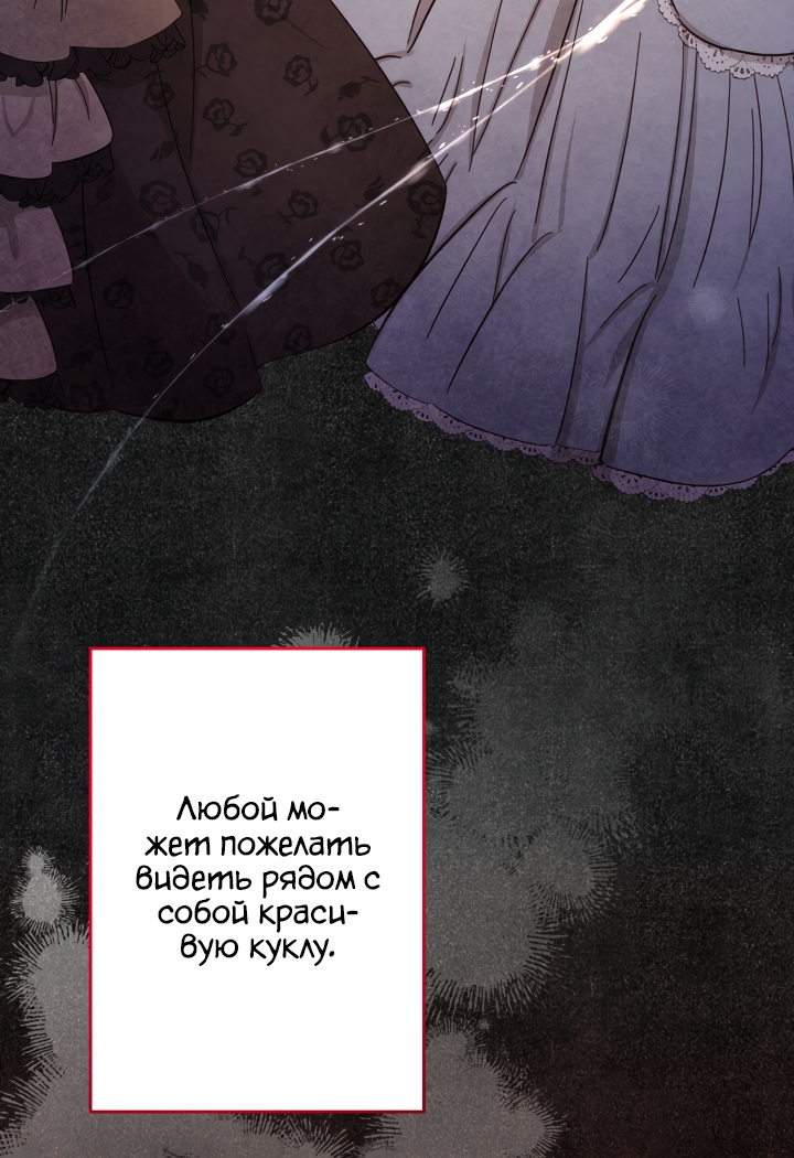 Read Старшей сестре нужно хорошо воспитать младшенькую RU Manga Online