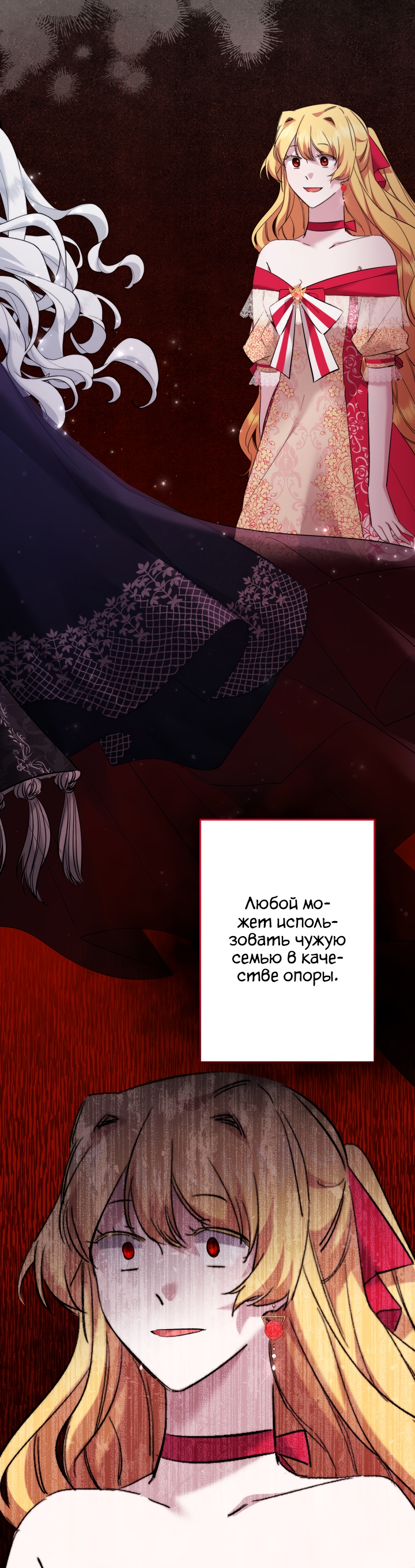 Read Старшей сестре нужно хорошо воспитать младшенькую RU Manga Online