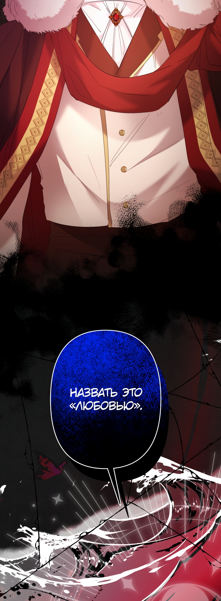 Read Старшей сестре нужно хорошо воспитать младшенькую RU Manga Online