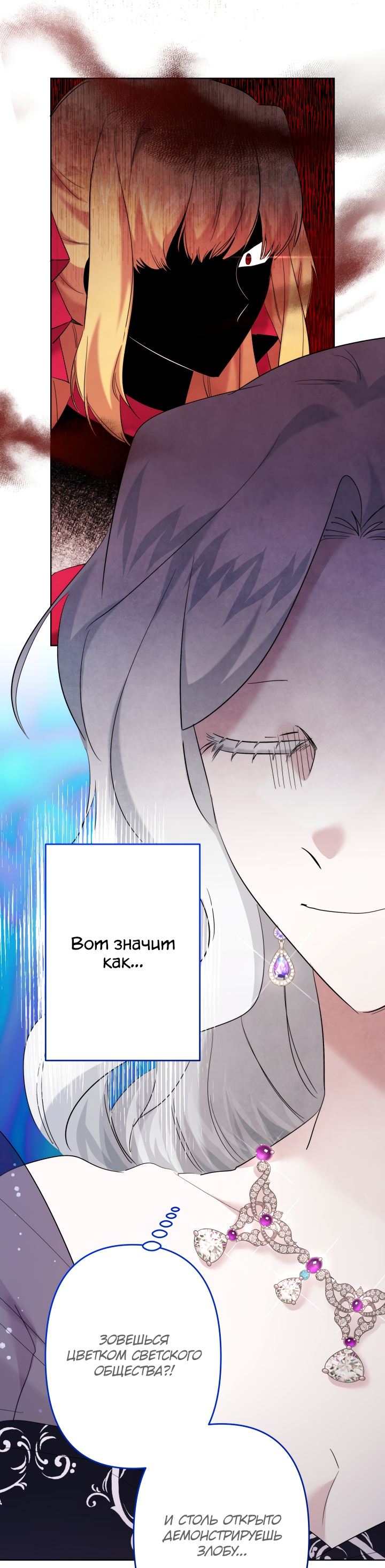 Read Старшей сестре нужно хорошо воспитать младшенькую RU Manga Online